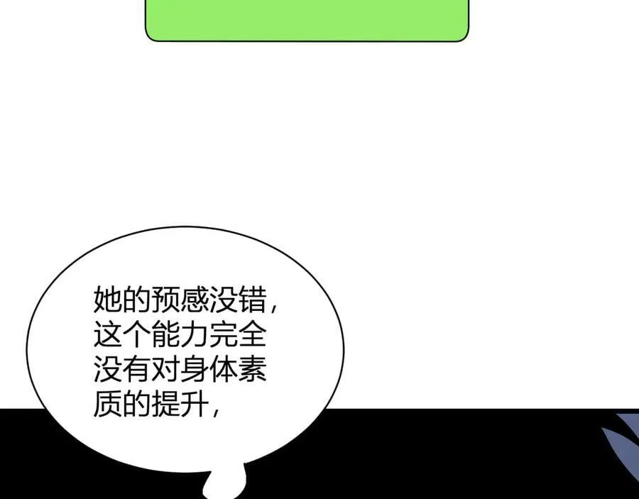 第19话 梦境之主 第143页