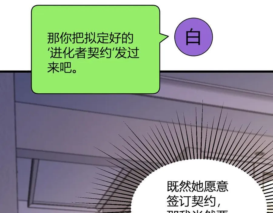第19话 梦境之主 第146页