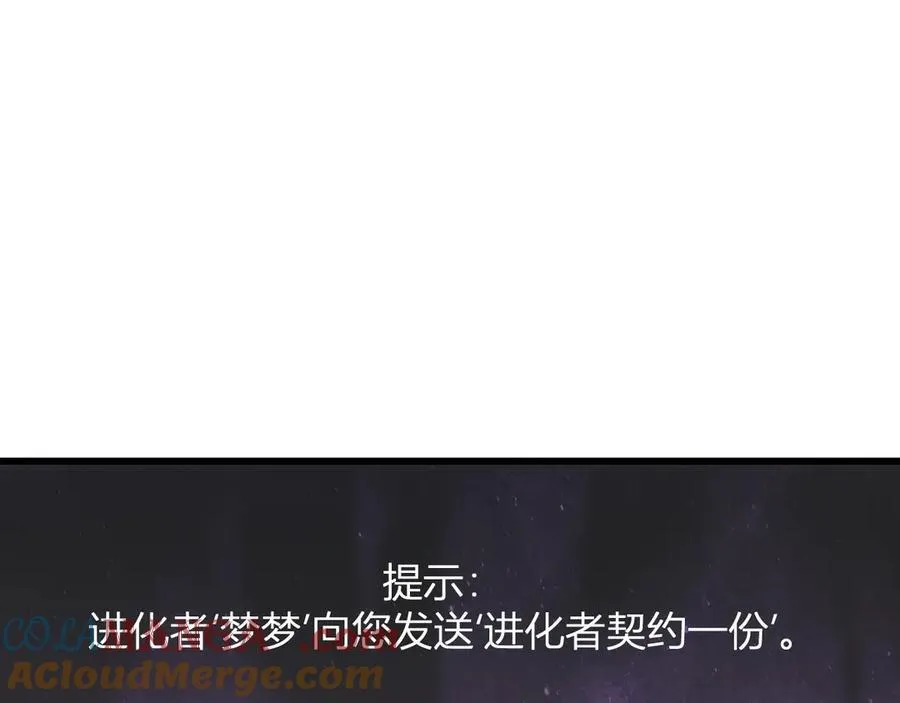 第19话 梦境之主 第149页