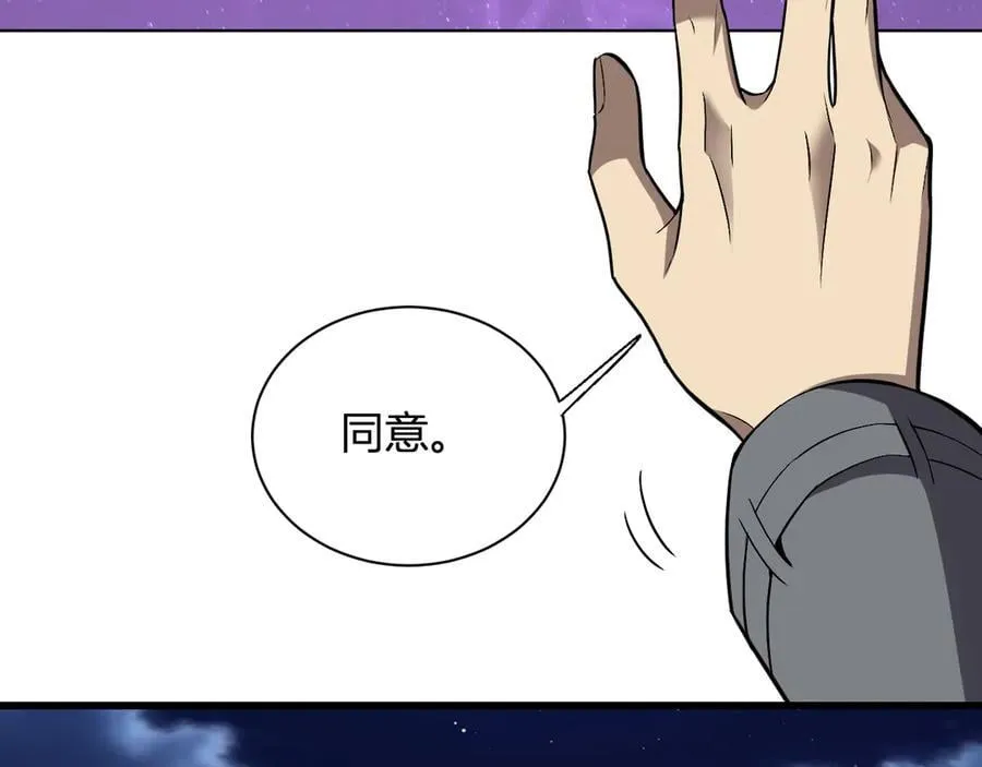 第19话 梦境之主 第151页