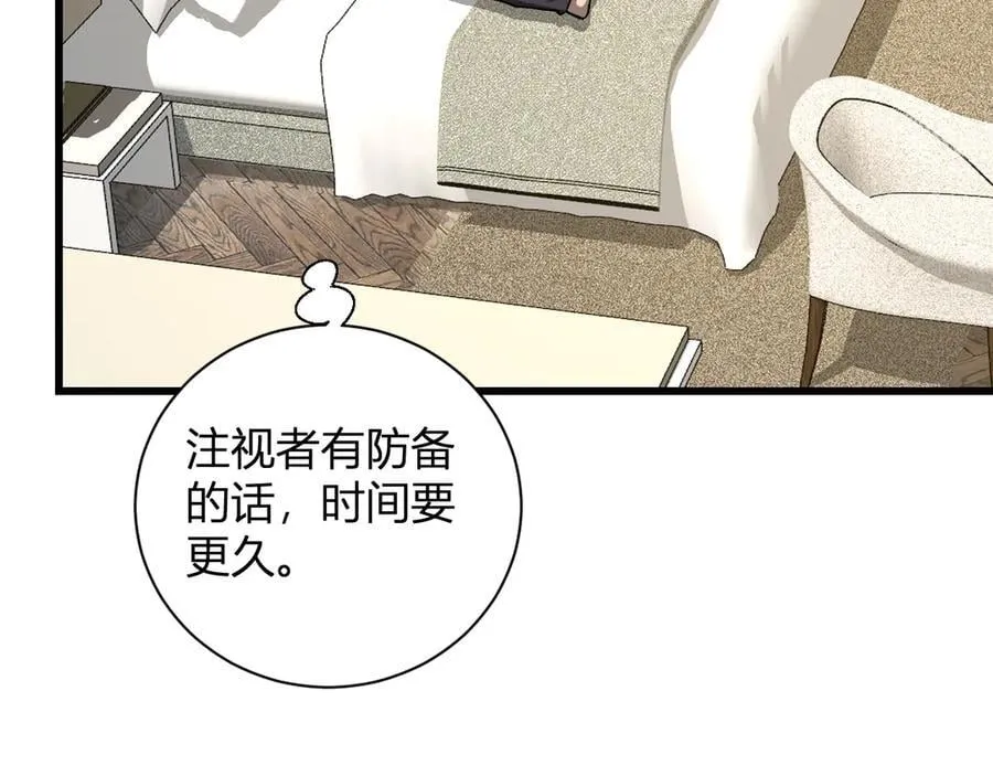 第19话 梦境之主 第156页