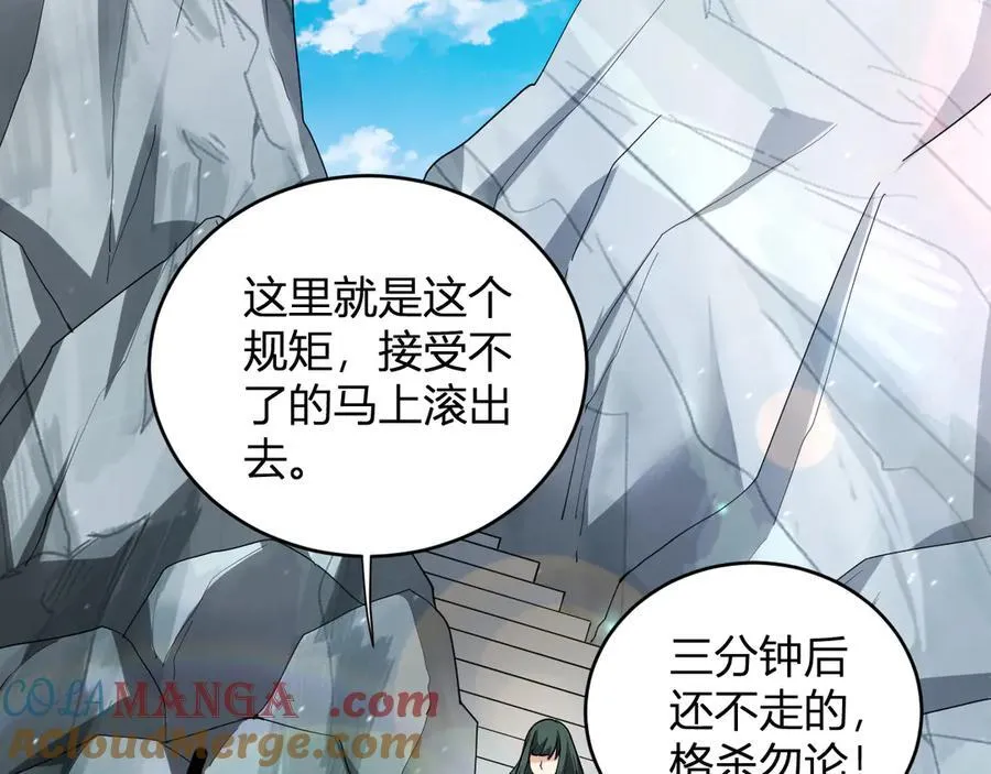 斩杀暴君 第5页