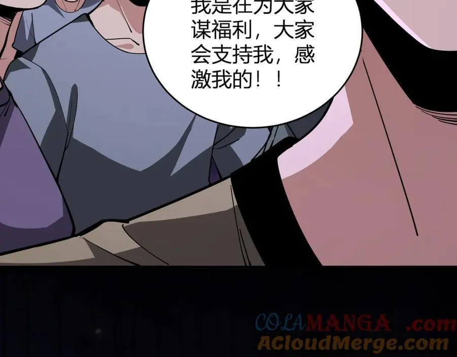 斩杀暴君 第13页