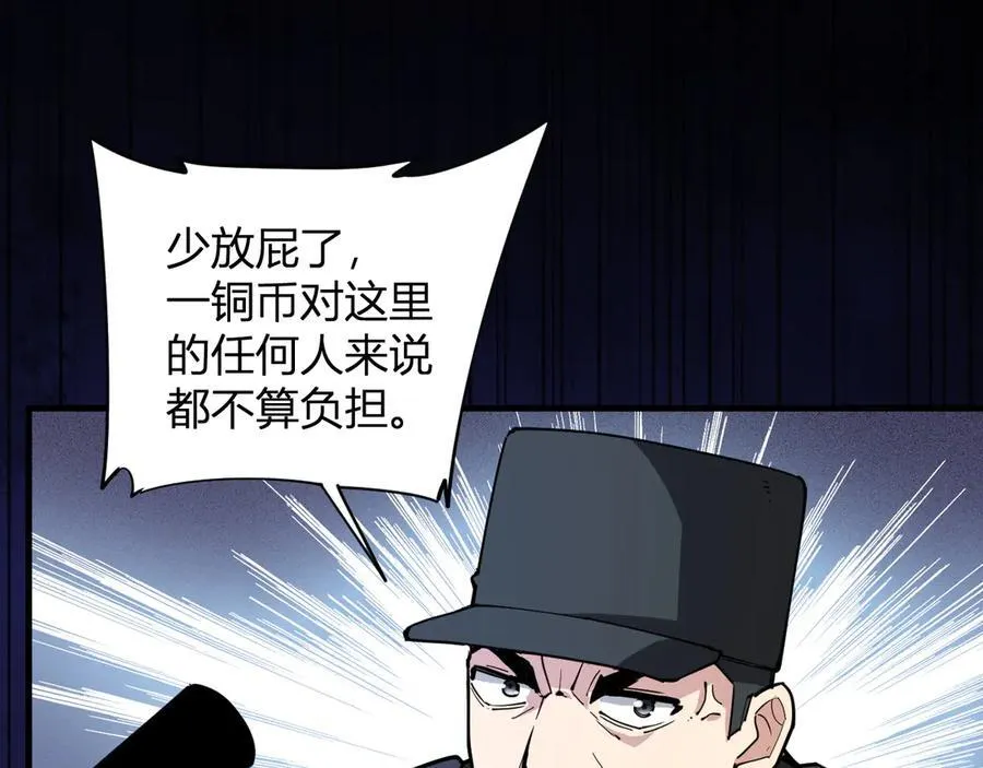 斩杀暴君 第14页