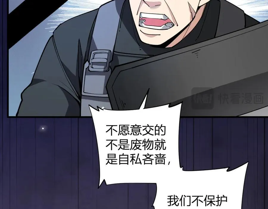 斩杀暴君 第15页