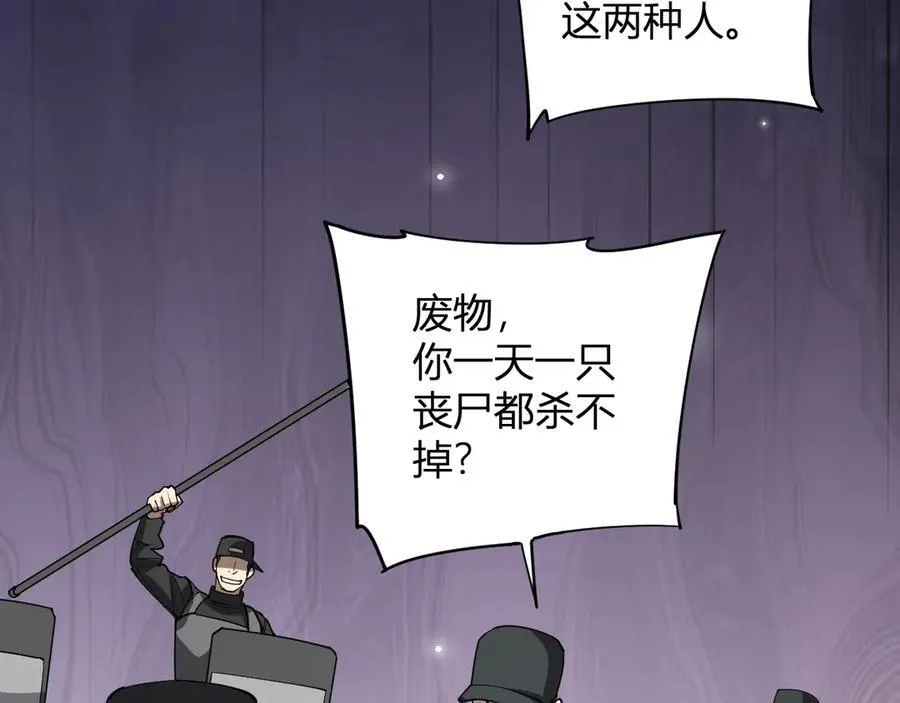 斩杀暴君 第16页