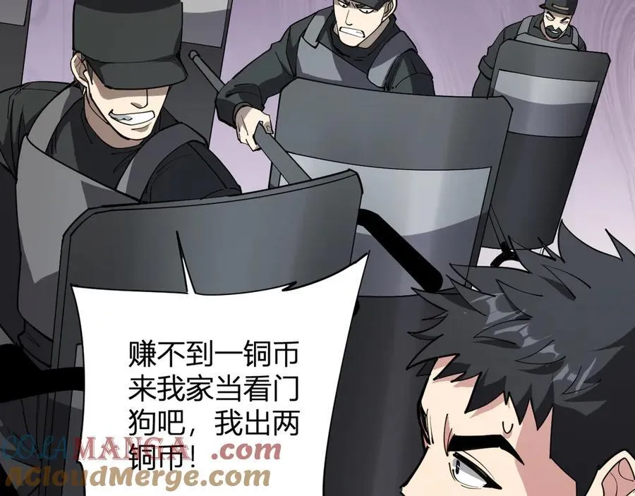 斩杀暴君 第17页
