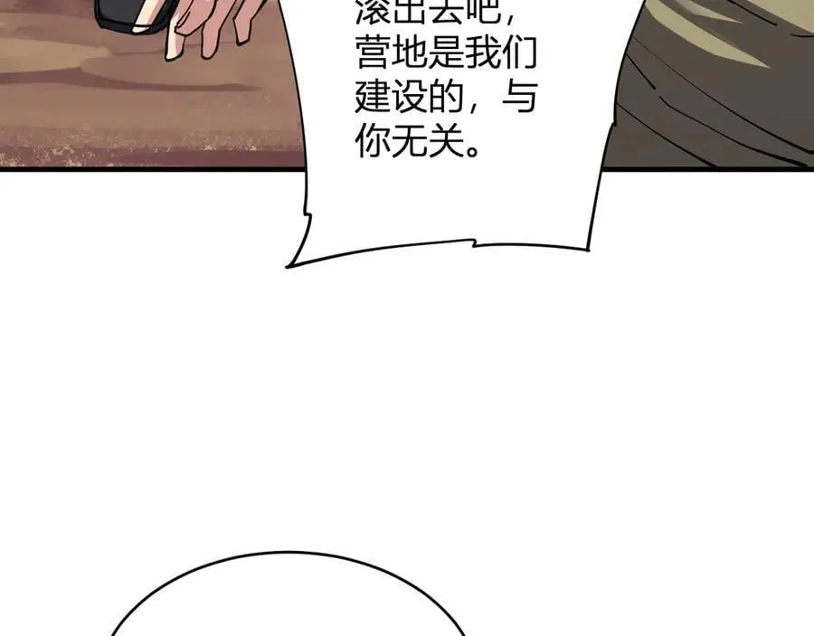 斩杀暴君 第19页