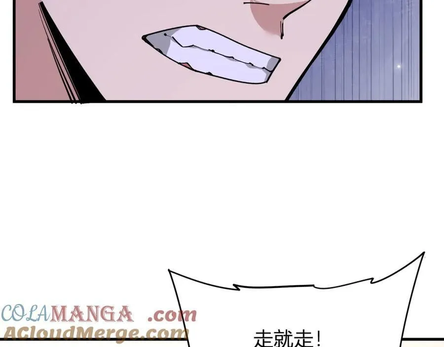 斩杀暴君 第21页
