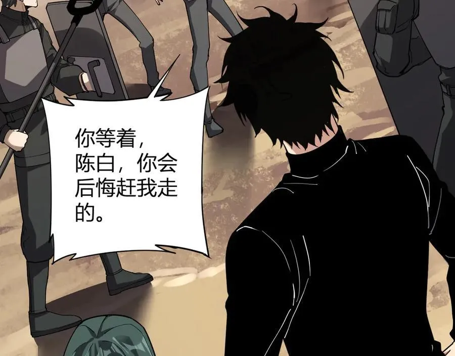 斩杀暴君 第23页