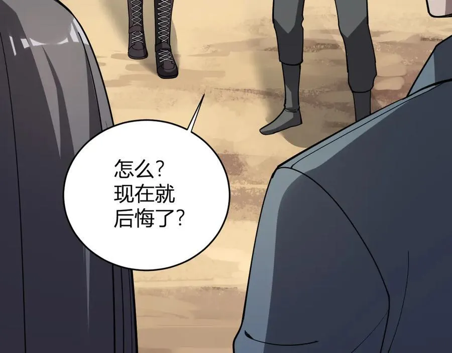 斩杀暴君 第28页