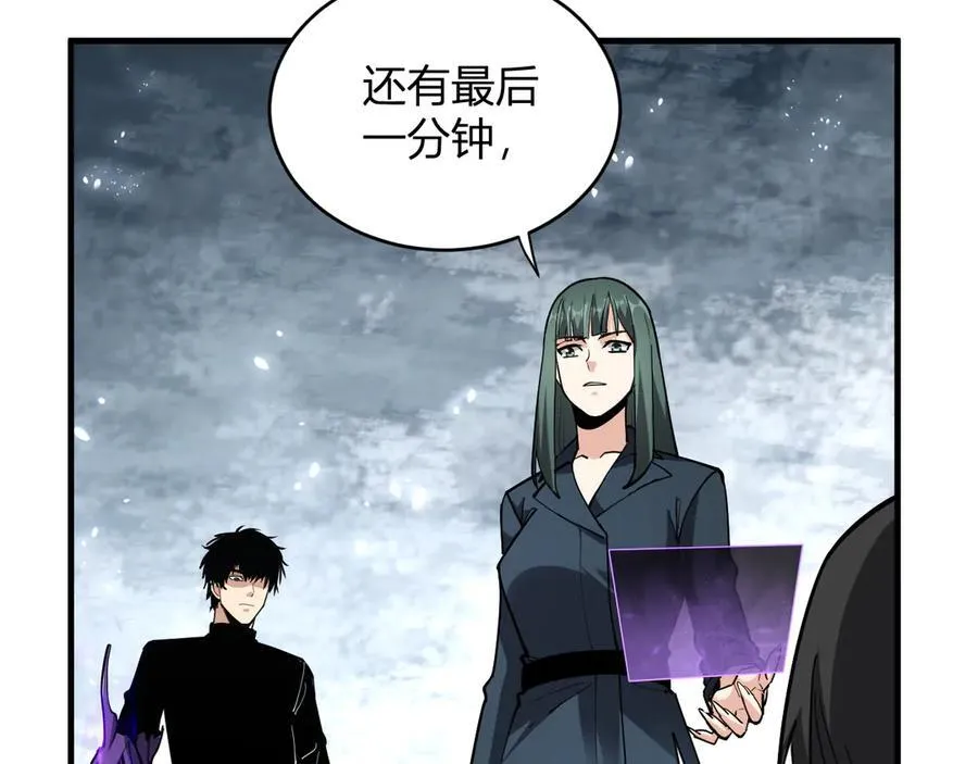 斩杀暴君 第42页