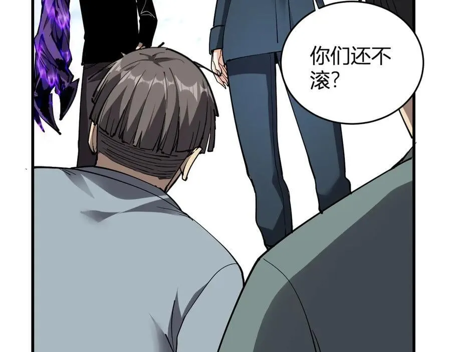 斩杀暴君 第43页