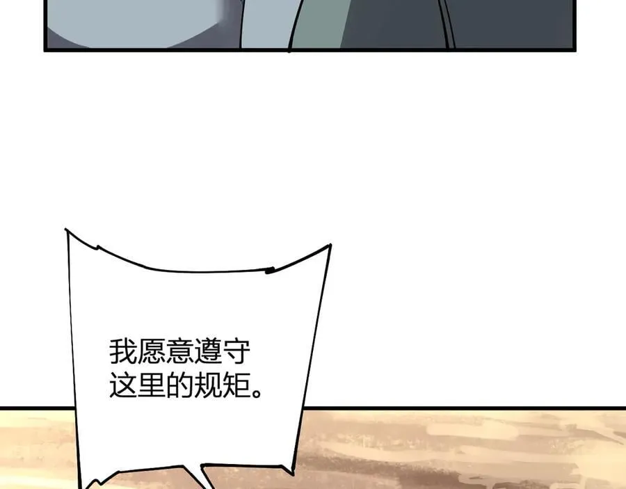 斩杀暴君 第44页