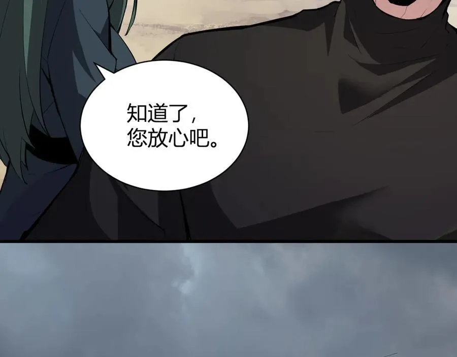 斩杀暴君 第52页