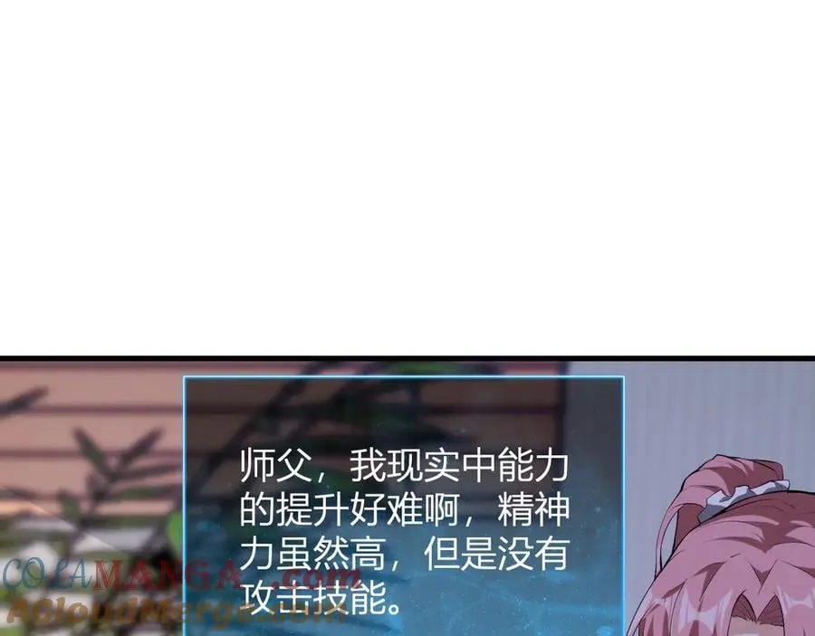 斩杀暴君 第57页