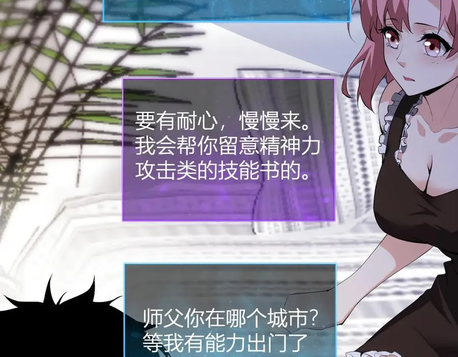 斩杀暴君 第58页