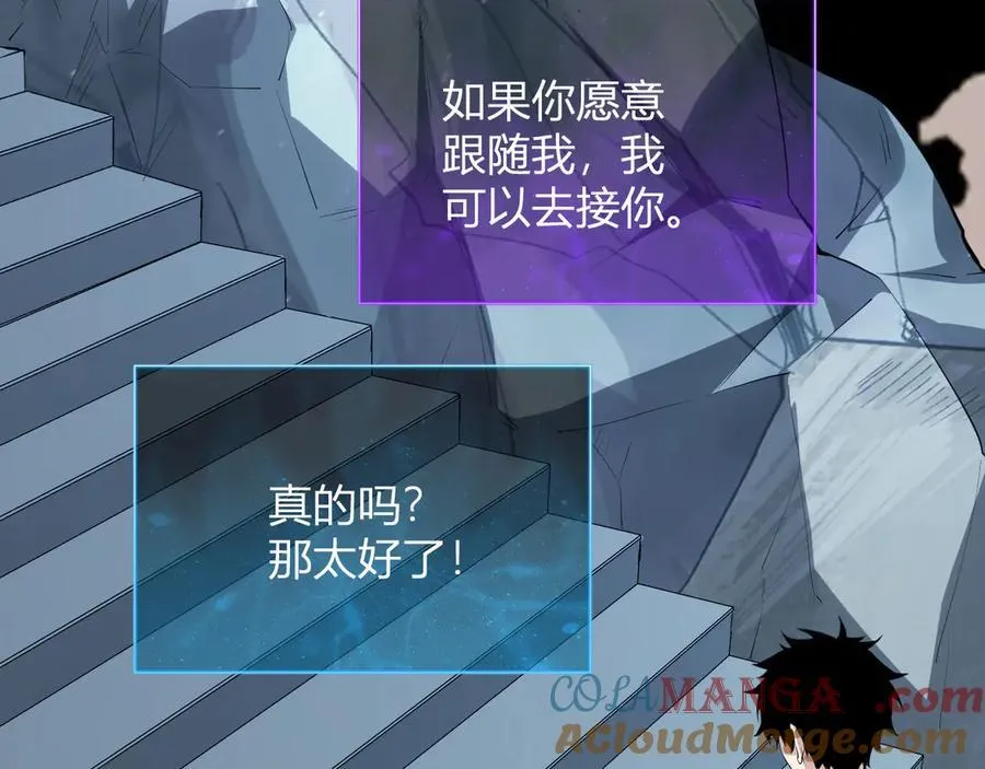 斩杀暴君 第61页