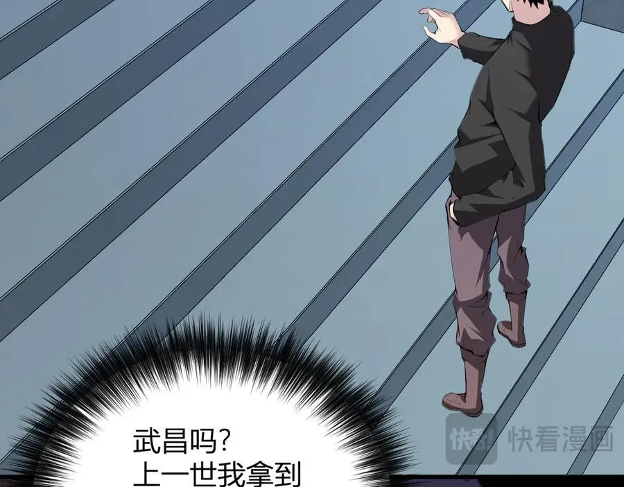 斩杀暴君 第62页