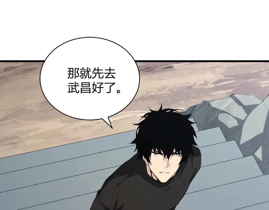 斩杀暴君 第66页