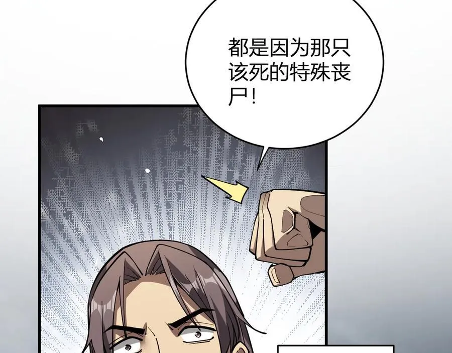 斩杀暴君 第71页