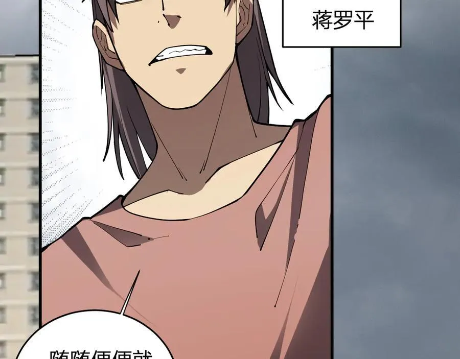 斩杀暴君 第72页