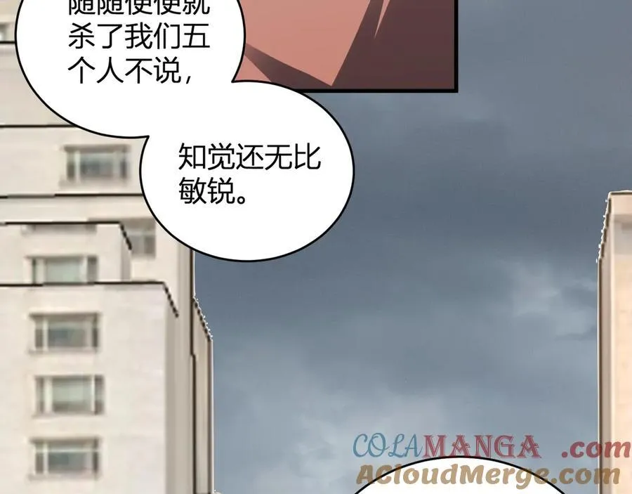 斩杀暴君 第73页