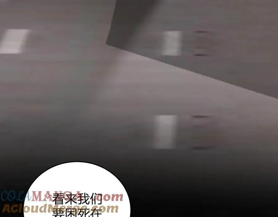 斩杀暴君 第77页