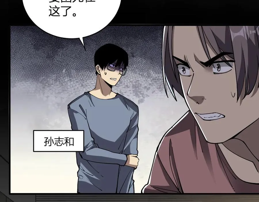 斩杀暴君 第78页