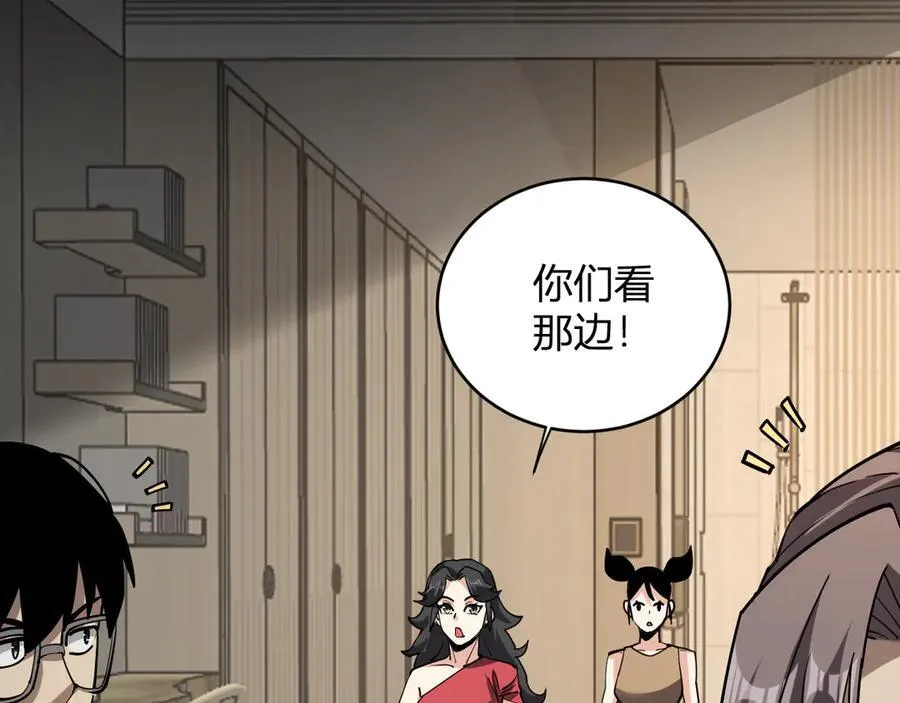 斩杀暴君 第79页