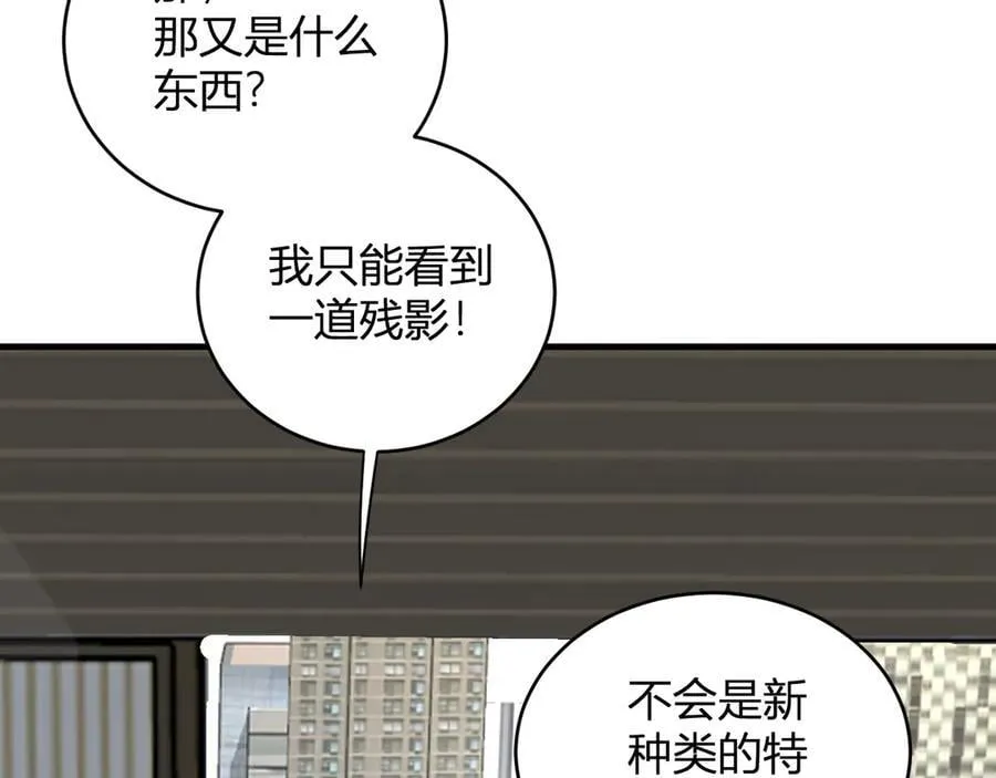 斩杀暴君 第84页