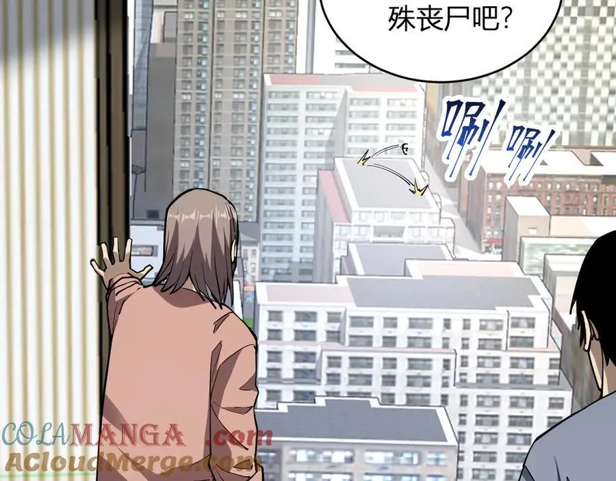 斩杀暴君 第85页