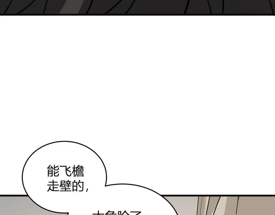 斩杀暴君 第88页