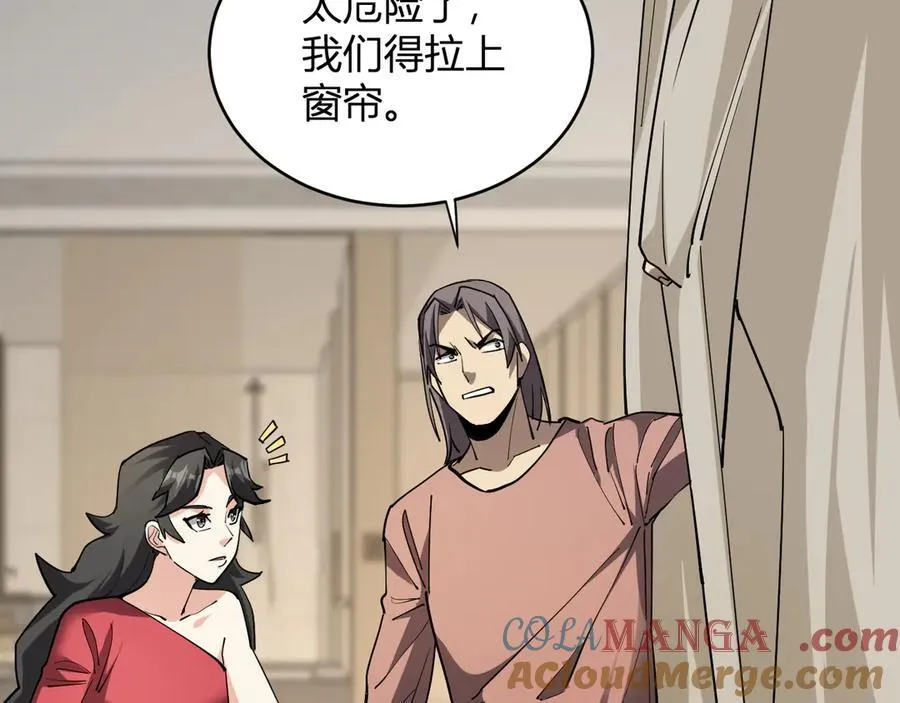 斩杀暴君 第89页