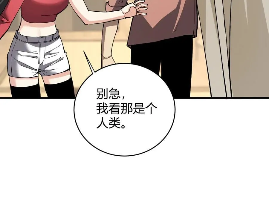 斩杀暴君 第90页