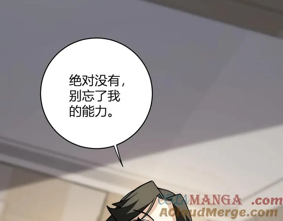 斩杀暴君 第93页