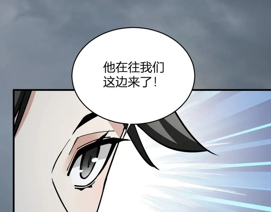 斩杀暴君 第96页