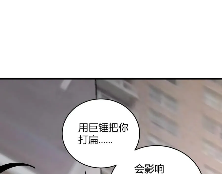 斩杀暴君 第106页