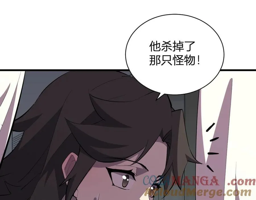 斩杀暴君 第121页
