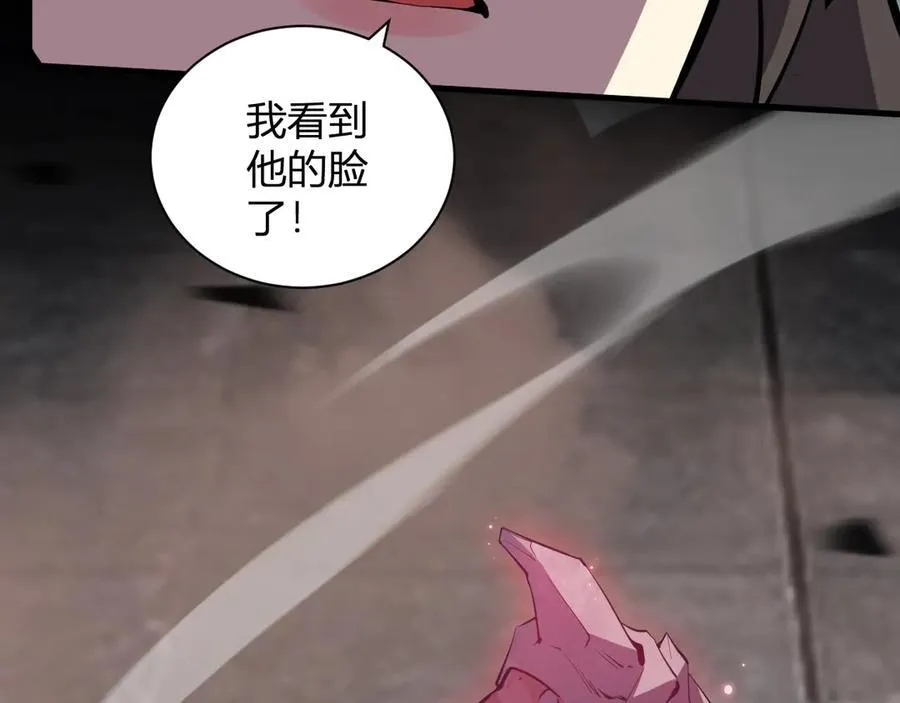 斩杀暴君 第124页