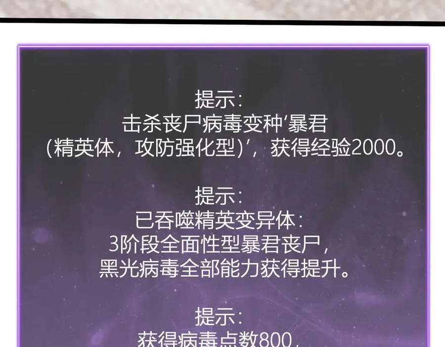 斩杀暴君 第128页