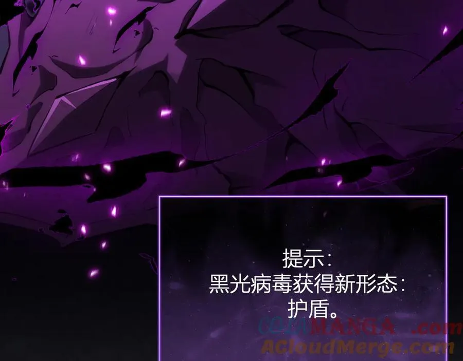 斩杀暴君 第133页