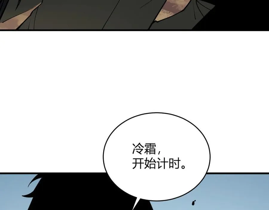 第21话 斩杀暴君 第8页