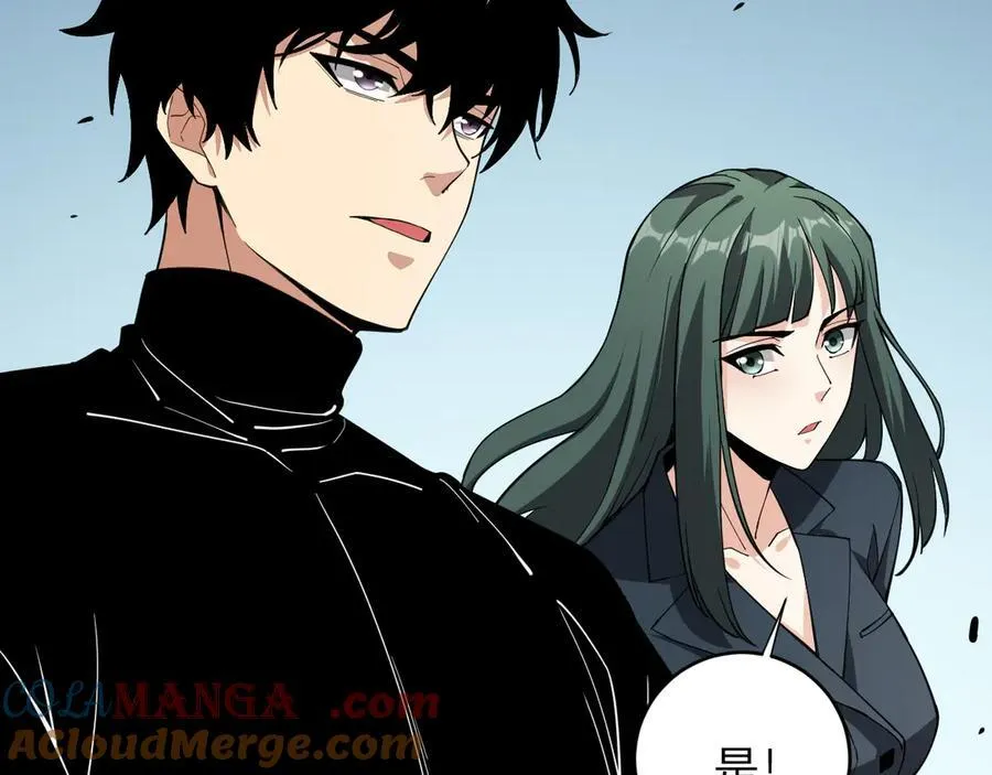 第21话 斩杀暴君 第9页