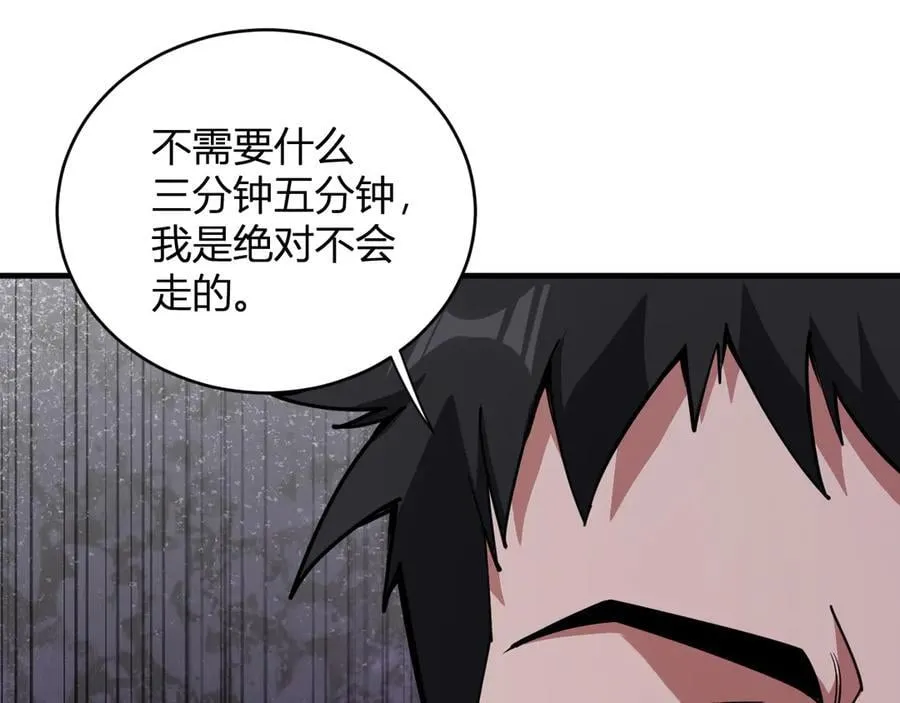 第21话 斩杀暴君 第11页