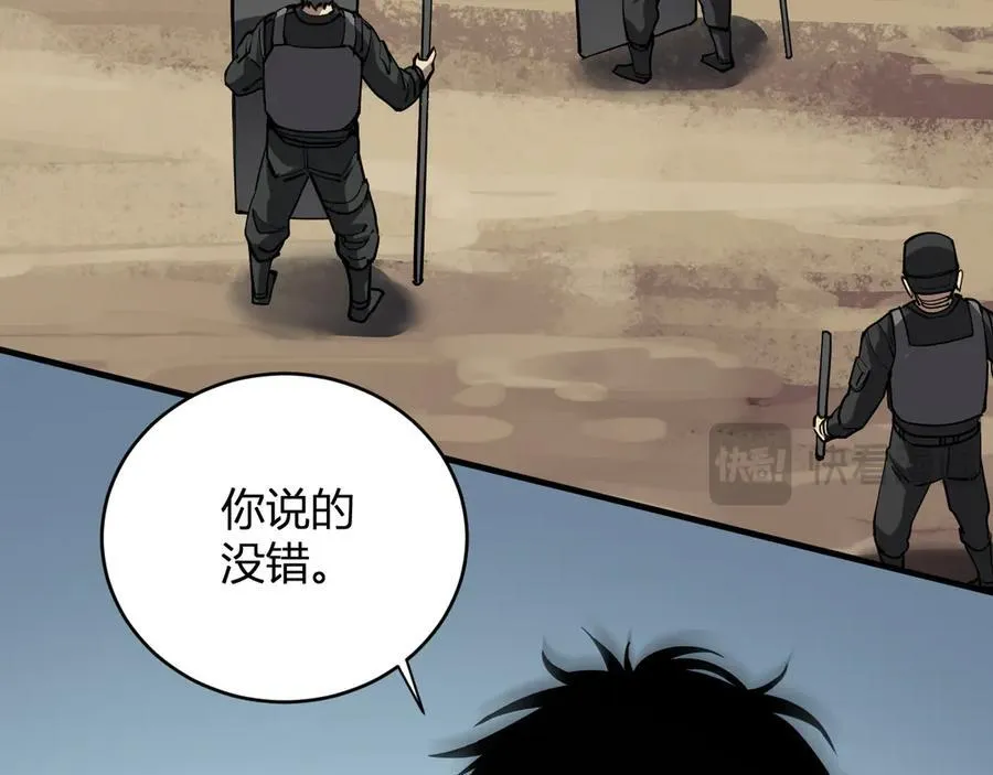 第21话 斩杀暴君 第38页
