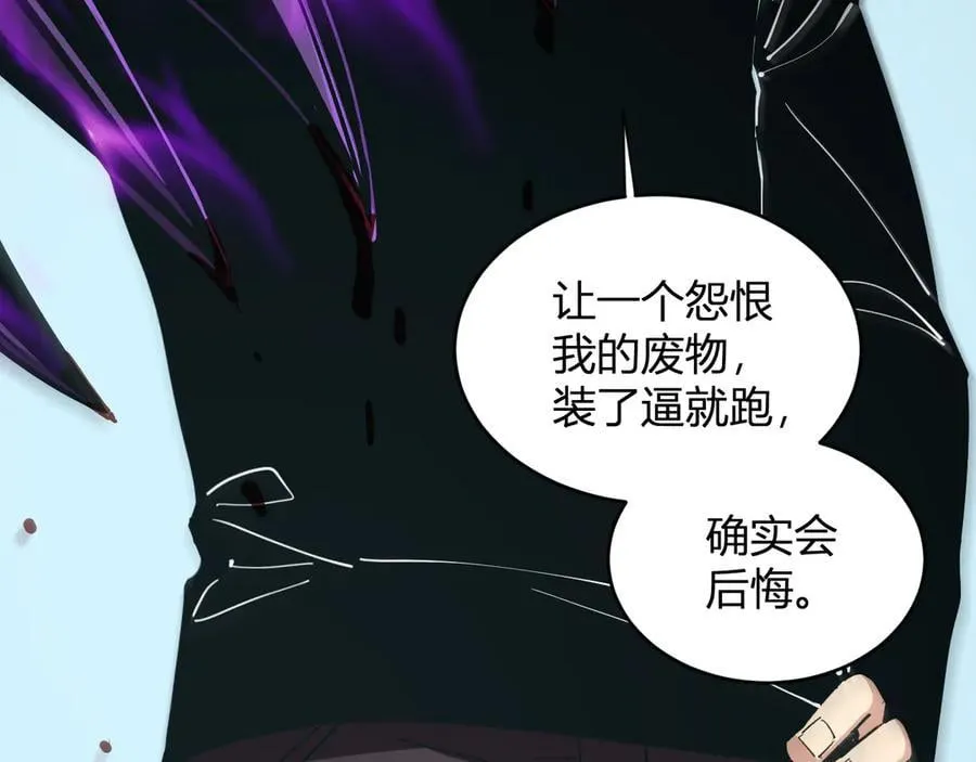 第21话 斩杀暴君 第40页