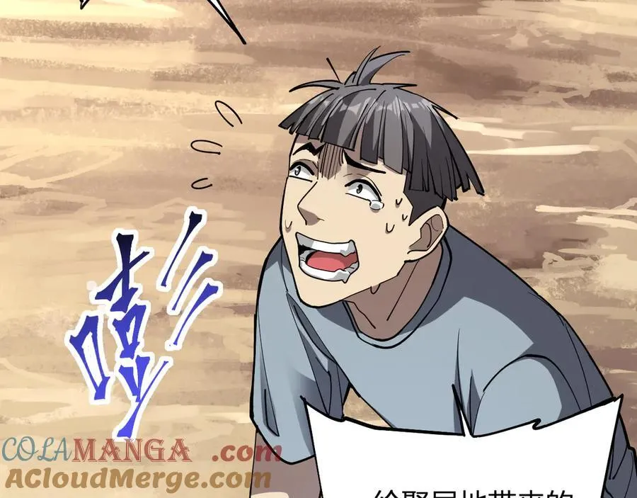 第21话 斩杀暴君 第45页