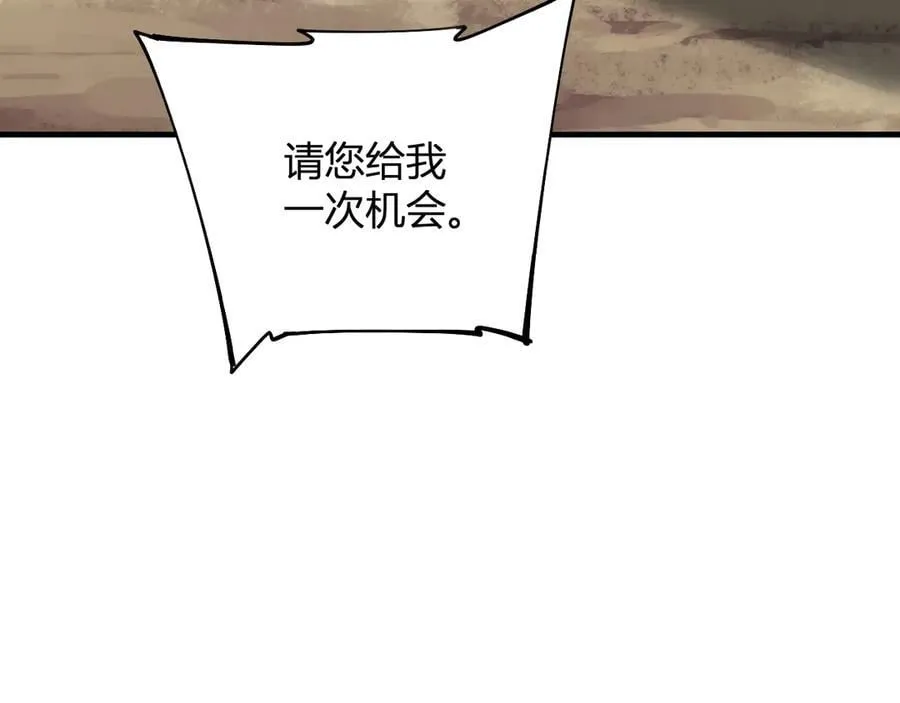 第21话 斩杀暴君 第47页