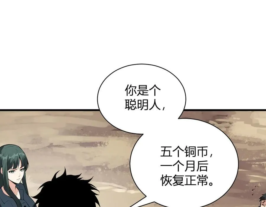 第21话 斩杀暴君 第48页